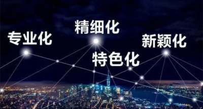 唯享科技入选上海市“专精特新”企业
