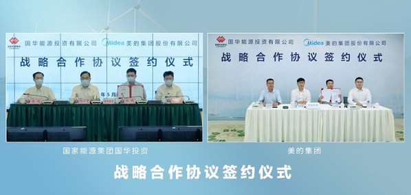 美的集团与国华投资携手推动"双碳"战略落地