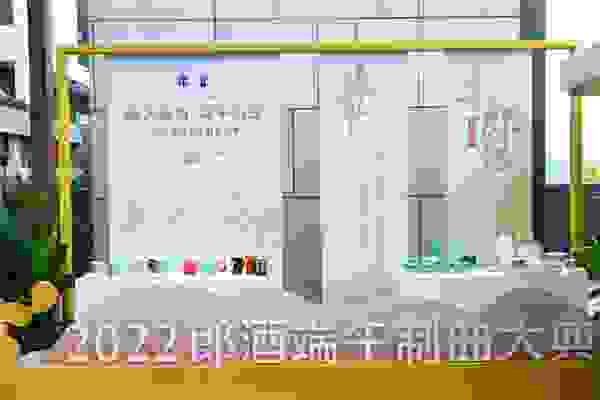 2022端午制曲序幕开启，《文学大家说·郎酒端午制曲》发布