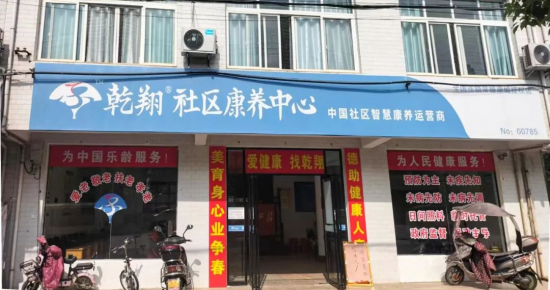 湖南省卫健委莅临乾翔健康社区康养中心（草坪店）指导工作并给予高度评价！