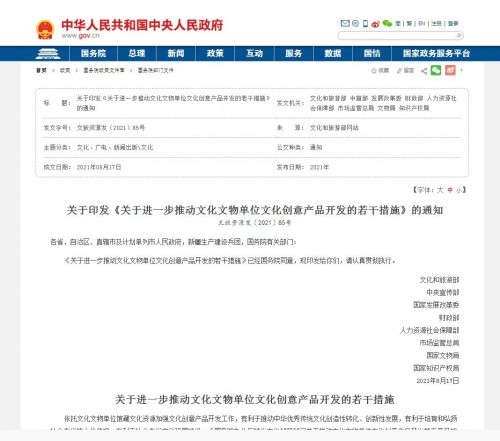 谷麦藏家：以数字化推动文化和旅游融合发展 南方企业新闻网