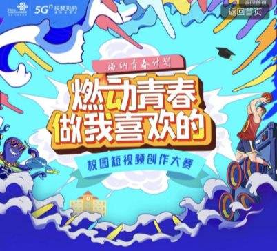 以“智慧”成就“青春“， 75派智能硬件助力校园短视频创作者计划