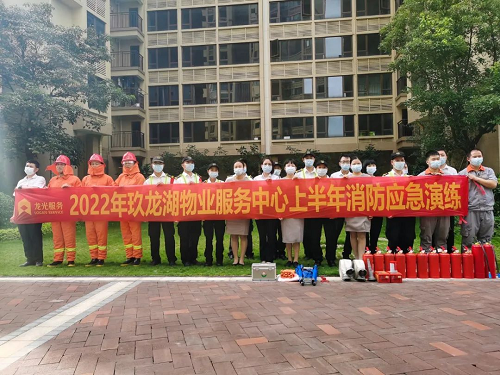 龙光智慧服务开展消防应急演练，筑牢安全“防火线”