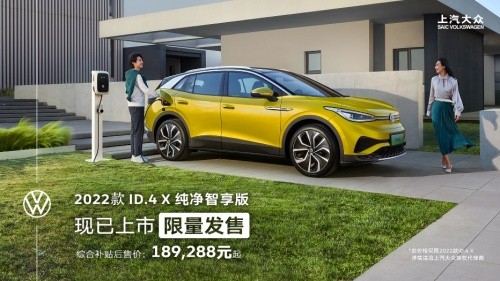 2022新款大众ID.4纯净智享版限量发售中，不到19万就能入手的高品质SUV