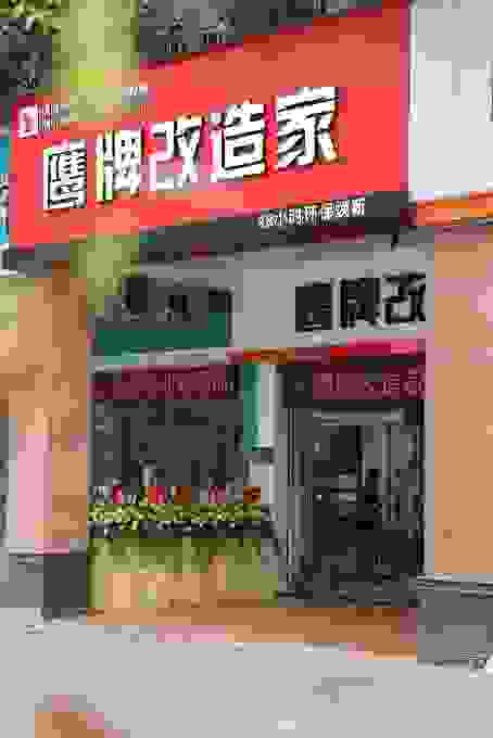 鹰牌改造家岭南新店3月盛大开业