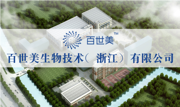 百世美生物靶向作用技术，开启美容护肤新时代