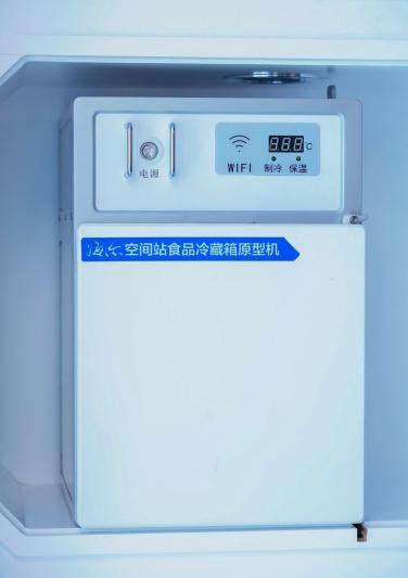 十问十答：关于航天冰箱，你想知道的都在这里