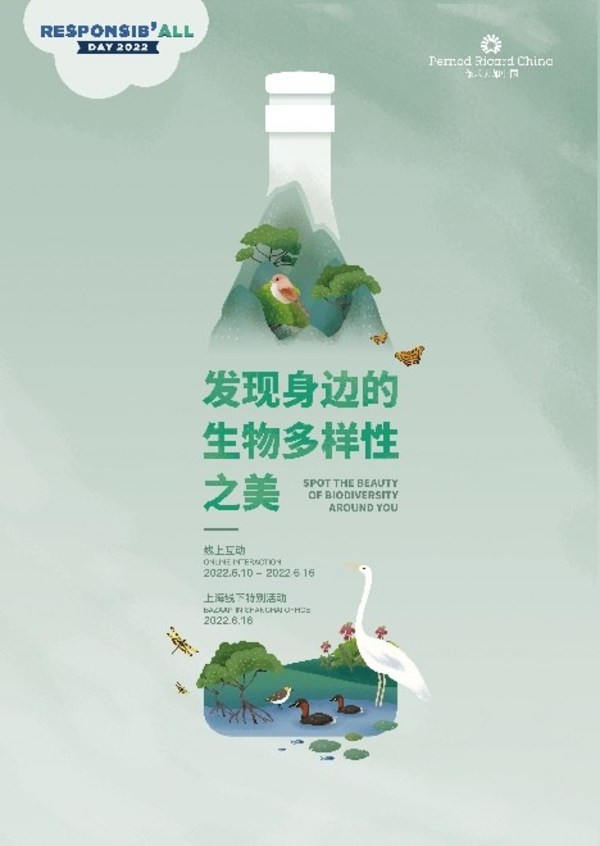 聚焦生物多样性，保乐力加公益日再启航