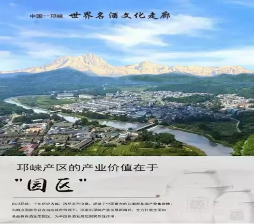 川酒第四极，源酒真正纯，御驾源酒原产地介绍
