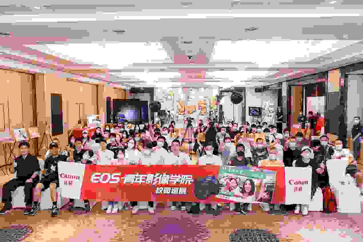佳倍热爱 无惧挑战 EOS青年影像学院广州站开讲