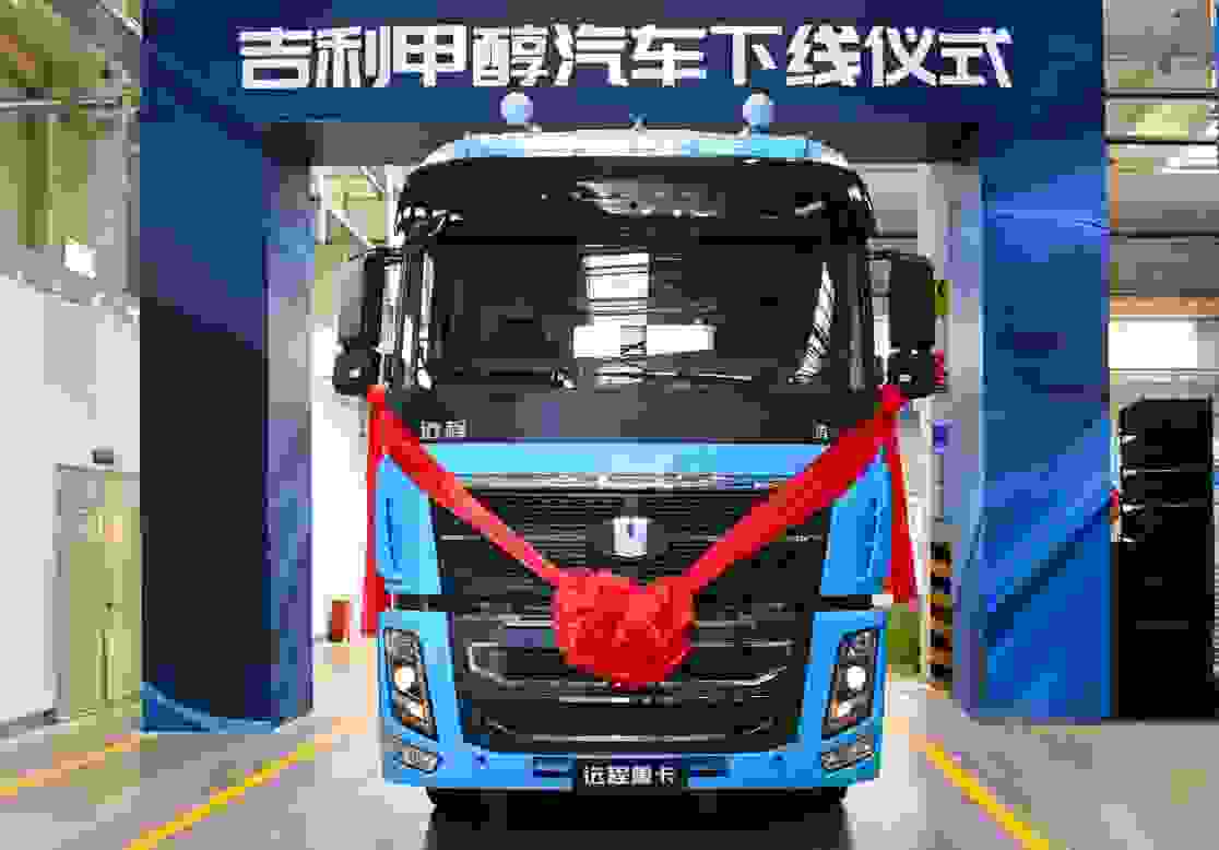 吉利甲醇乘商并举同步下线 为山西能源革命蓄势赋能