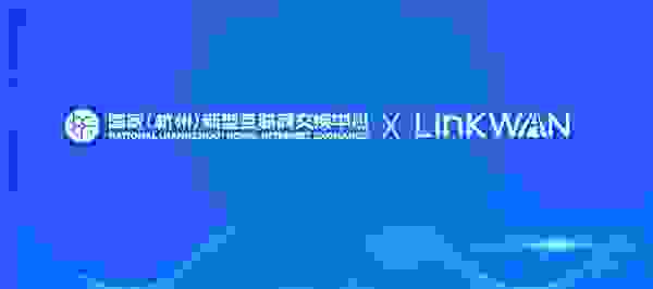 浙江领湾网络与国家（杭州）新型互联网交换中心合作推出多云解决方案！