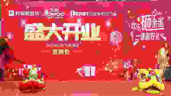 直击终端，祝贺利家居瓷砖清溪旗舰店盛大开业！