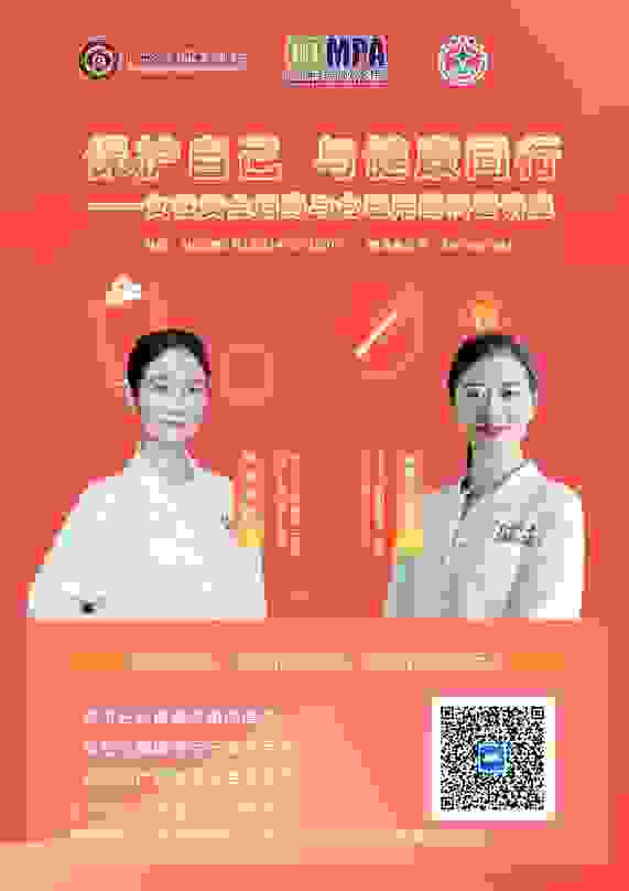 广东省药师协会广邀一线医药专家 为女性、儿童安全用药保驾护航