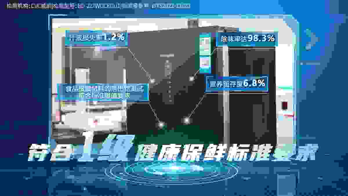 冷柜都一样？卡萨帝：唯一达到一级健康保鲜标准