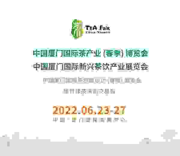 大美东方，独树一帜！静茶·中国意境茶惊艳亮相厦门茶博会