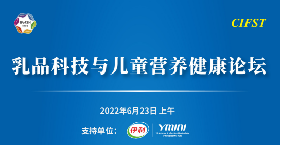 《乳品与儿童营养共识》专著正式发布，伊利QQ星奶粉用专业产品助力儿童营养健康