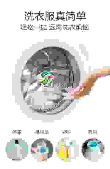 滴露除菌洗衣凝珠：除菌清洁护衣香氛，就是如此全能