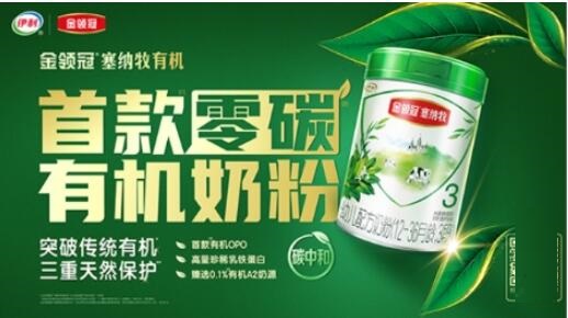伊利潘刚着眼于零碳产品 稳步落实“双碳”目标