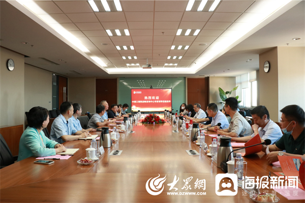 中国工程院战略咨询中心专家组莅临东诚药业调研