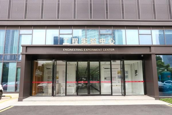 大华股份入选2022浙江省"数字工厂"标杆企业