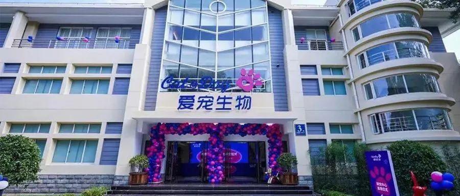 爱宠生物集团高管团队再添翼：李梅梅女士任集团副总裁