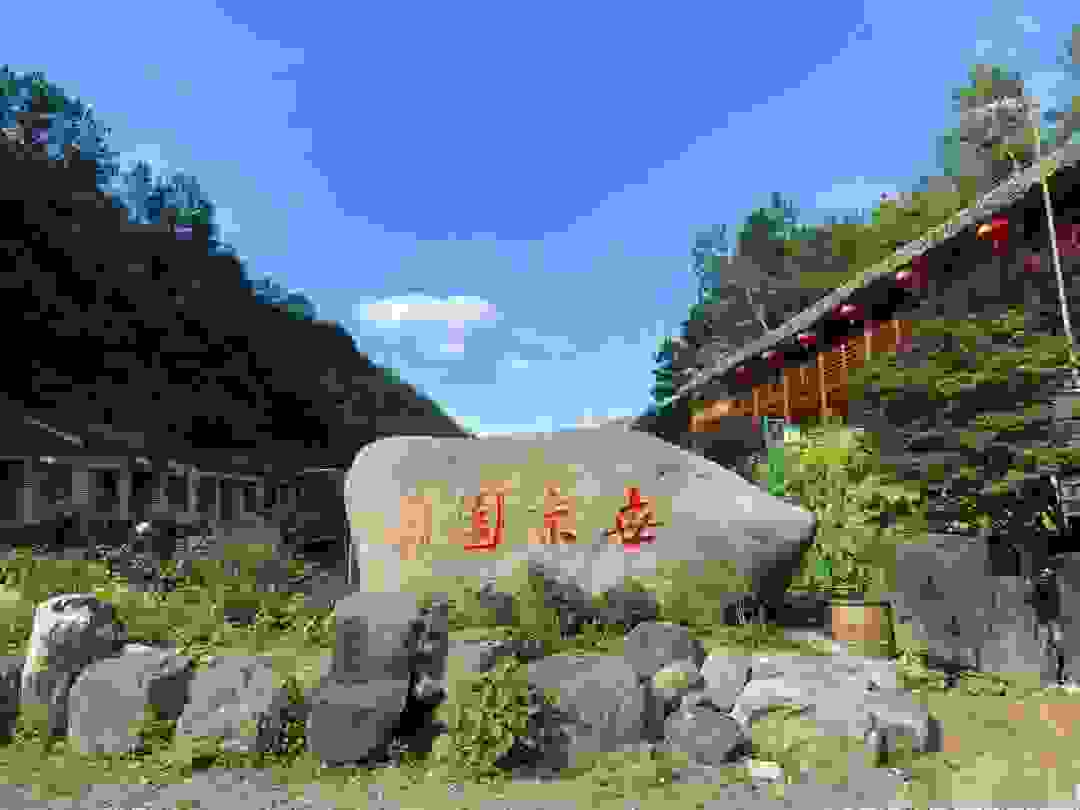 皖南川藏线上的的明珠-宁国世京园