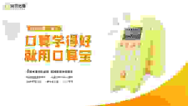 用阿尔法蛋口算宝 游戏化学口算 有趣又高效