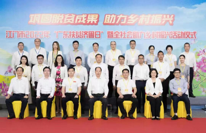 江门举行“广东扶贫济困日”活动仪式，思摩尔获授杜鹃花慈善捐赠银奖