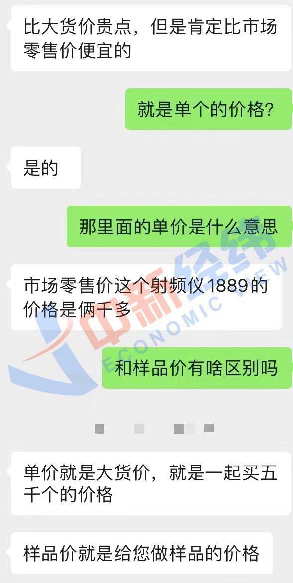 家用美容仪贴牌乱象：零售价是拿货价10倍 无需资质给钱就行