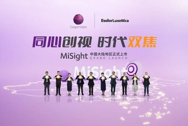 库博光学MiSight软性亲水接触镜全面上市