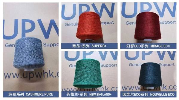 UPW色纱产品获TUV南德首个产品碳足迹标签