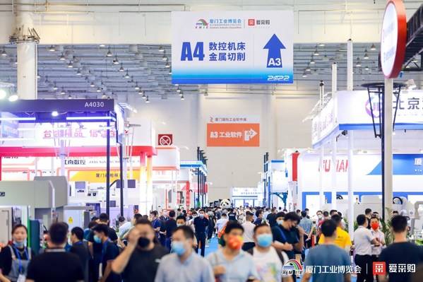 2022厦门工博会开幕 爱采购新工业发展论坛引领B2B数智采销风向标