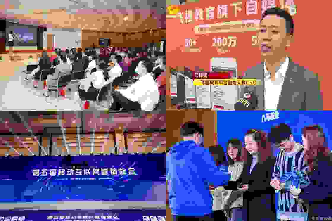 飞橙教育赋能全国中小企业，携手博商管理实力解密企业盈利思维