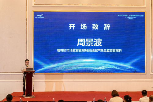 金至检测广东食品企业质量行（增城站）顺利举办！