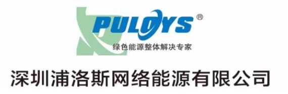 浦洛斯 UPS锂电池推出解决方案