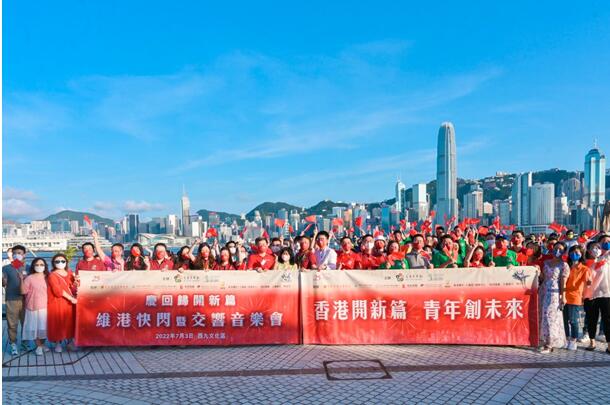 庆回归开新篇 维港快闪暨交响音乐会活动成功举办