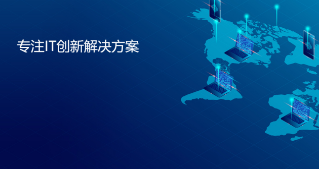 江苏云磐信息技术：为实现企业数字化转型安全护航