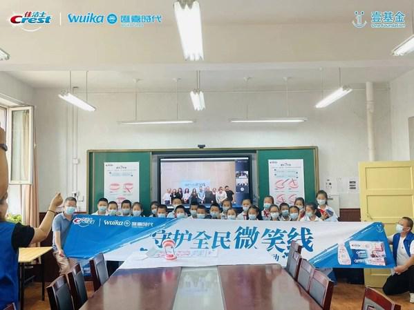 佳洁士"守护全民微笑线"活动落地新疆，携手汇嘉时代呵护儿童口腔健康