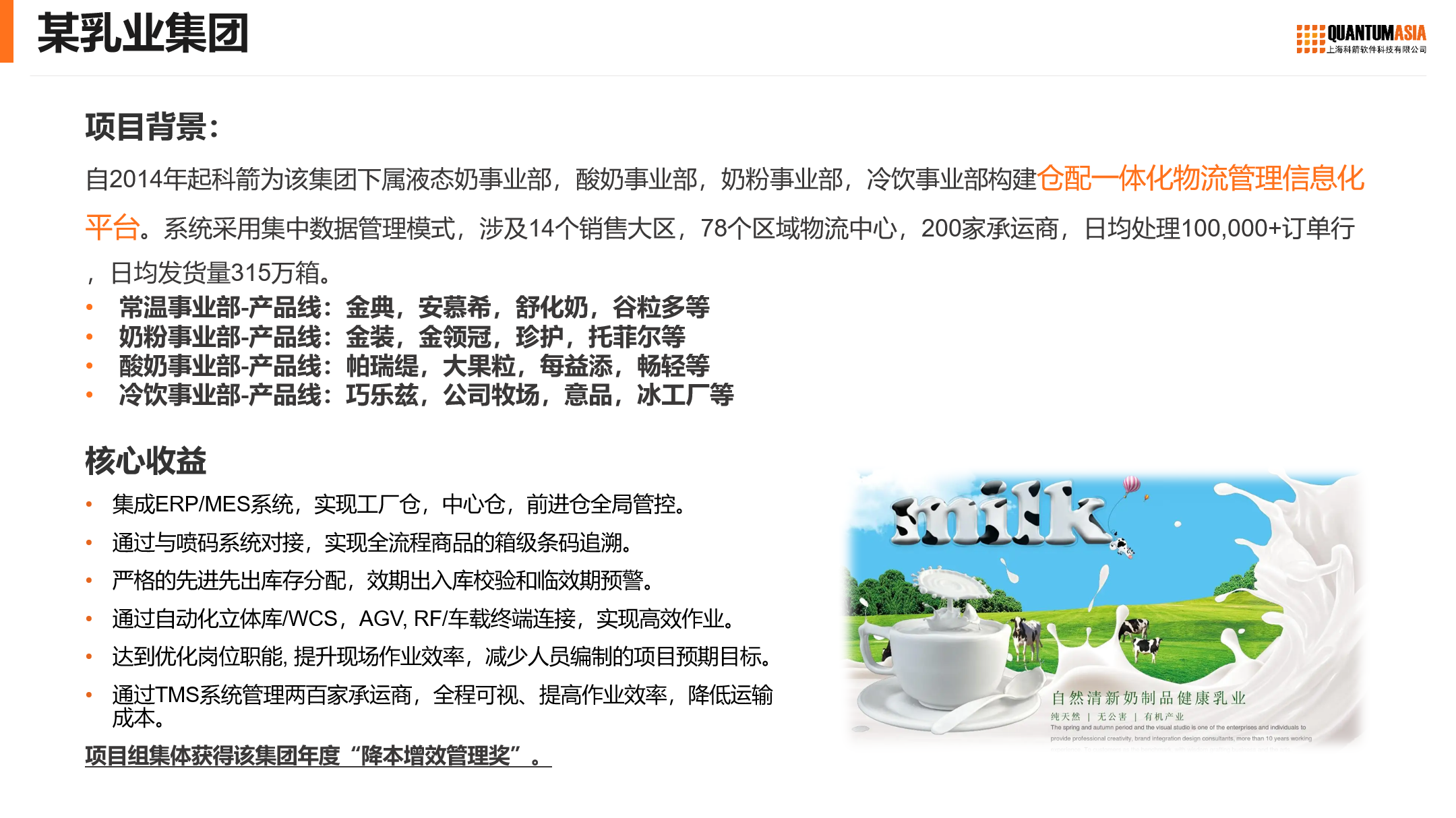 智慧物流的“数”“云”之道