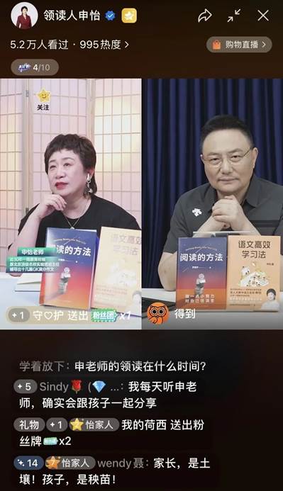 罗振宇对话申怡：阅读是一片云，用爱投影在你的波心