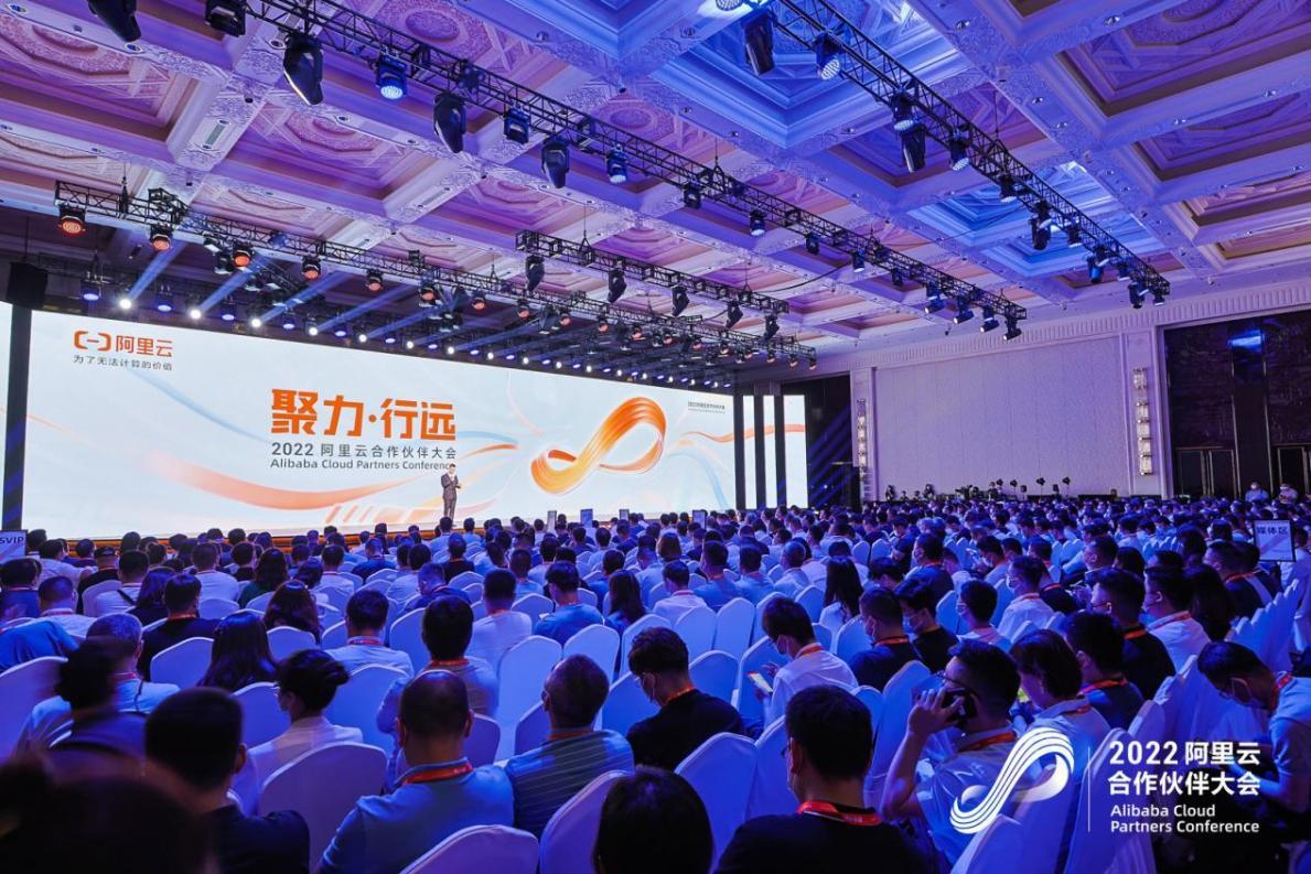青莲网络亮相2022阿里云合作伙伴大会！携手共建数字新生态