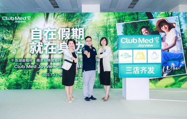 "自在假期，就在身边"，Club Med Joyview三店齐发仪式在沪举行