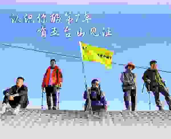 点亮繁星 健康中国 | 理邦2022五台山60公里徒步公益之旅