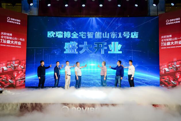 欧瑞博首家济南全宅智能旗舰店火爆开业，开创沉浸式全屋智能新生活