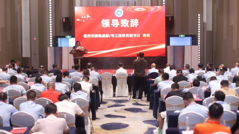 福州市装饰工程协会第三届第一次会员大会暨换届选举会议顺利召开