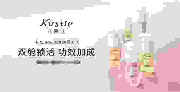 又是黑科技？蔻斯汀新品「双舱」头皮护理系列效果抗打！