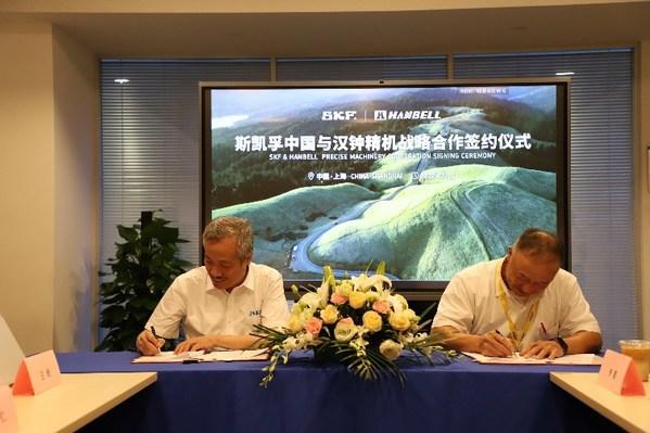 斯凯孚(SKF)与汉钟精机达成战略合作，携手打造绿色减碳解决方案