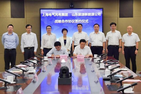 战略合作 上海电气与山东能源就深化多领域合作达成共识