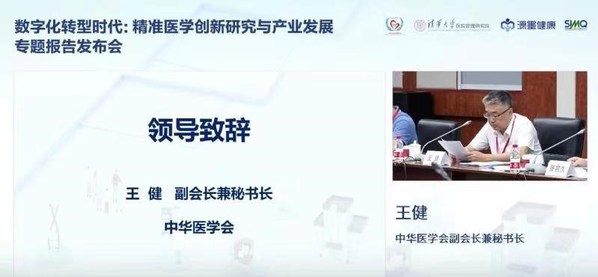 世界脑健康日：重磅发布我国三大脑健康相关精准医学专题报告